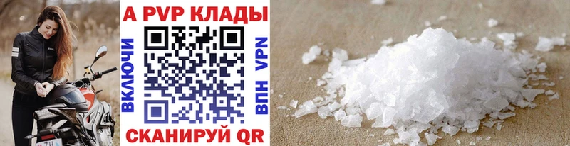 Alfa_PVP кристаллы  Купить  Бавлы 