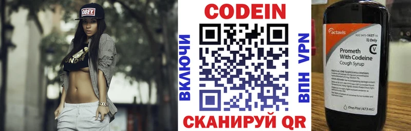 Купить закладки  Бавлы  Codein Purple Drank 