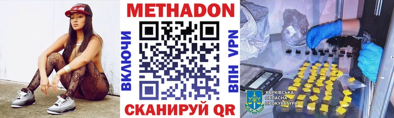 Метадон белоснежный  Купить где  Бавлы 